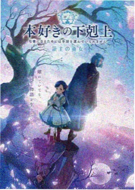星穹编年史 动漫海报